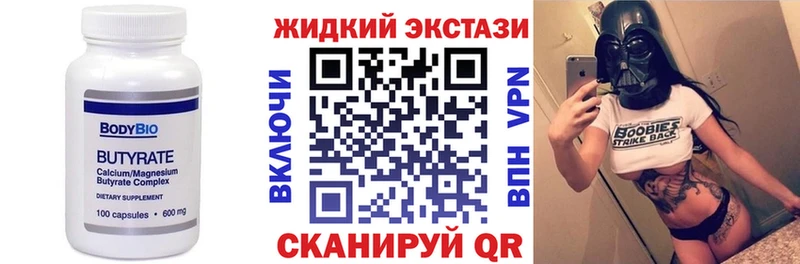 БУТИРАТ жидкий экстази где купить наркотик МЕГА ссылки Малоархангельск