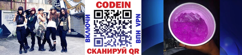 Codein напиток Lean (лин) гидра онион Малоархангельск