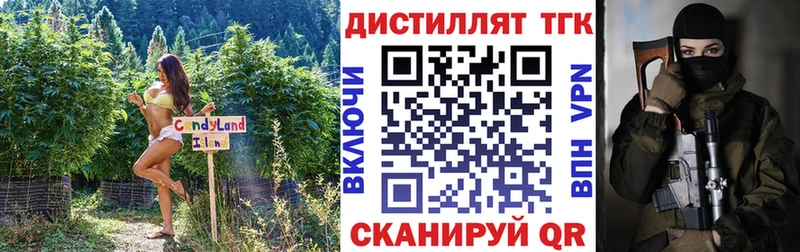 Дистиллят ТГК вейп с тгк Малоархангельск